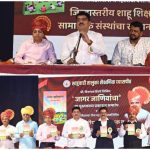 समाजाची कुस बदलण्यासाठी चांगुलपणाचा रेटा उभारावा.-इंद्रजित देशमुख  विनायक हिरवे यांच्या ‘जागर जाणिवांचा’पुस्तकाचे प्रकाशन